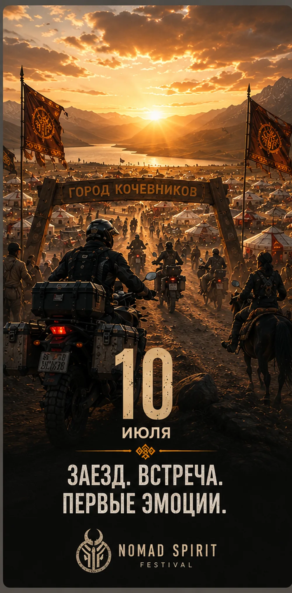 10 июля